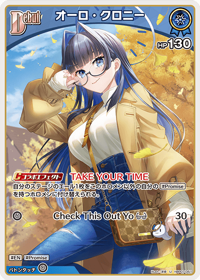 [hBP07-051]オーロ・クロニー[U][青][ホロメン]