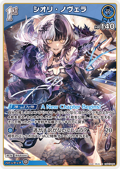 [hBP07-061]シオリ・ノヴェラ[R][青][ホロメン]