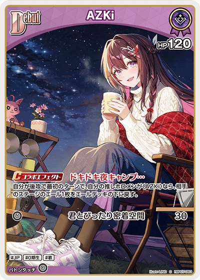 [hBP07-063]AZKi[C][紫][ホロメン]
