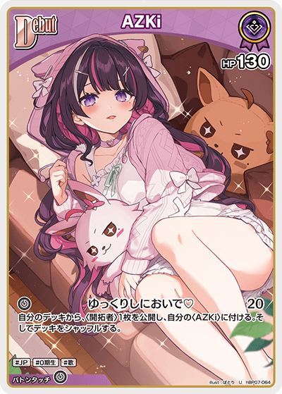 [hBP07-064]AZKi[U][紫][ホロメン]