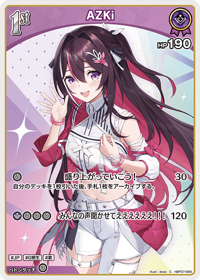 [hBP07-065]AZKi[C][紫][ホロメン]