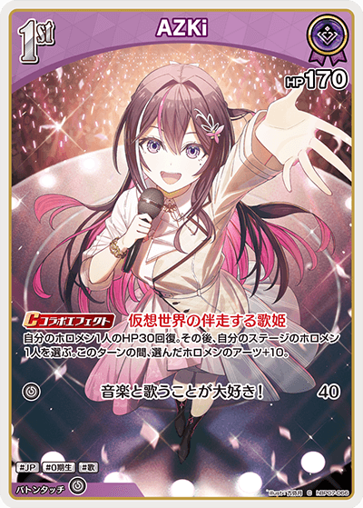 [hBP07-066]AZKi[C][紫][ホロメン]