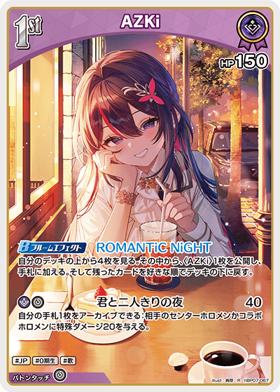 [hBP07-067]AZKi[R][紫][ホロメン]