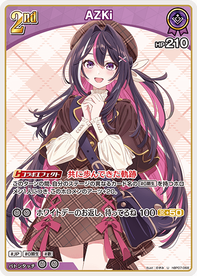 [hBP07-068]AZKi[U][紫][ホロメン]