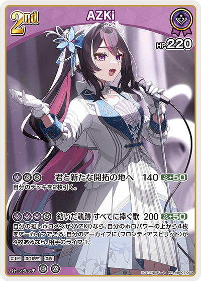 [hBP07-069]AZKi[RR][紫][ホロメン]