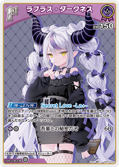 [hBP07-072]ラプラス・ダークネス[U][紫][ホロメン]