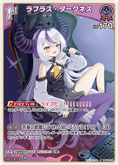 [hBP07-073]ラプラス・ダークネス[R][紫][ホロメン]