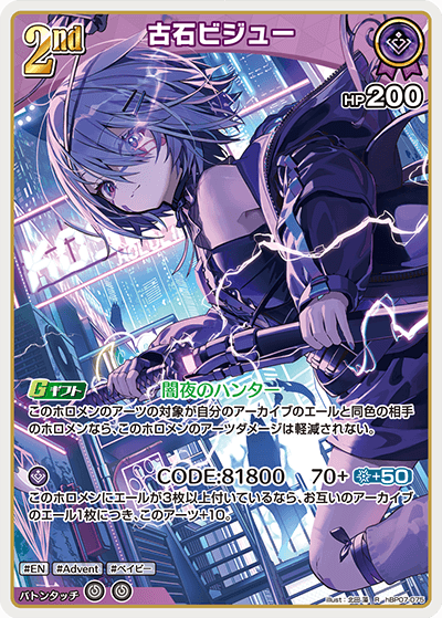[hBP07-075]古石ビジュー[R][紫][ホロメン]