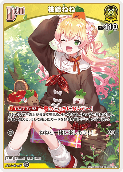 [hBP07-078]桃鈴ねね[U][黄][ホロメン]
