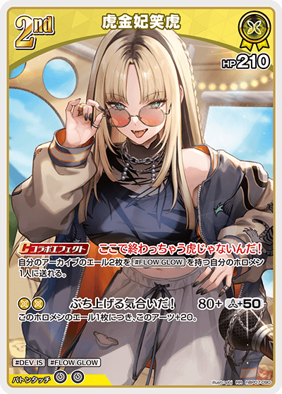 [hBP07-090]虎金妃笑虎[RR][黄][ホロメン]