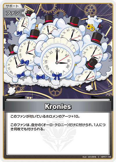 [hBP07-109]Kronies[C][無][サポート・ファン]