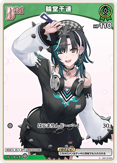 [hSD10-002]【hBP07版】輪堂千速[C][緑][ホロメン]