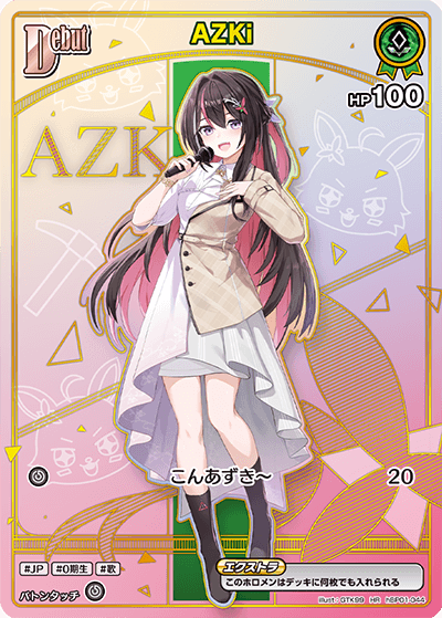 [hBP01-044]【パラレル】AZKi[HR][緑][ホロメン]