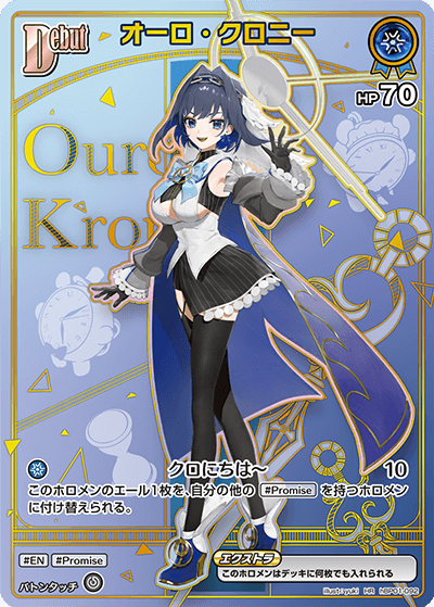 [hBP01-092]【パラレル】オーロ・クロニー[HR][青][ホロメン]