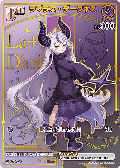 [hBP04-054]【パラレル】ラプラス・ダークネス[HR][紫][ホロメン]