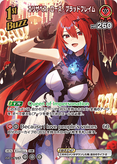 [hBP07-048]【パラレル】エリザベス・ローズ・ブラッドフレイム[SR][赤][ホロメン]