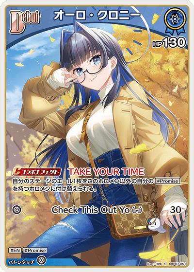 [hBP07-051]【パラレル】オーロ・クロニー[S][青][ホロメン]