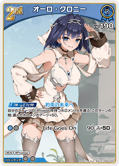 [hBP07-055]【パラレル】オーロ・クロニー[S][青][ホロメン]