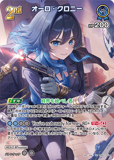 [hBP07-056]【パラレル】オーロ・クロニー[SR][青][ホロメン]