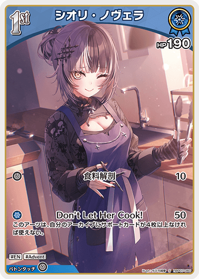 [hBP07-060]【パラレル】シオリ・ノヴェラ[S][青][ホロメン]