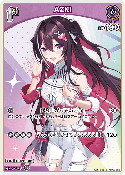 [hBP07-065]【パラレル】AZKi[S][紫][ホロメン]