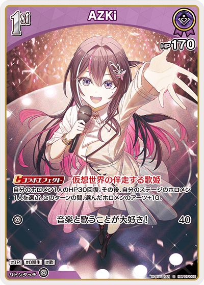 [hBP07-066]【パラレル】AZKi[S][紫][ホロメン]
