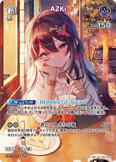 [hBP07-067]【パラレル】AZKi[SR][紫][ホロメン]