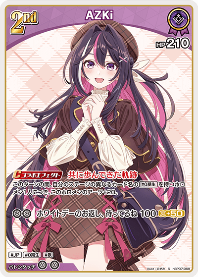 [hBP07-068]【パラレル】AZKi[S][紫][ホロメン]