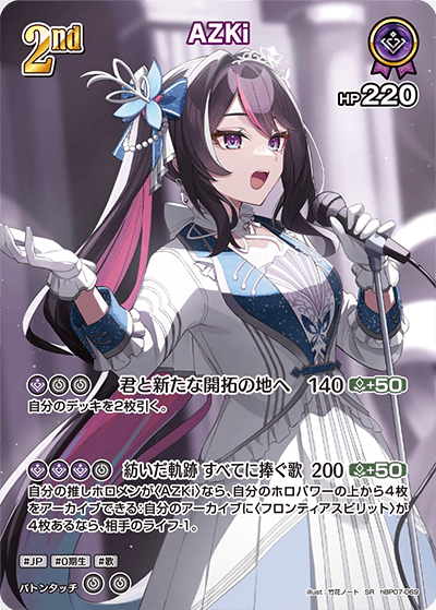 [hBP07-069]【パラレル】AZKi[SR][紫][ホロメン]