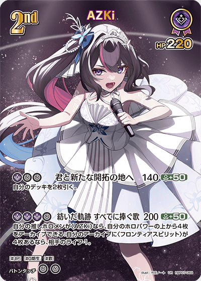 [hBP07-069]【パラレル】AZKi[UR][紫][ホロメン]