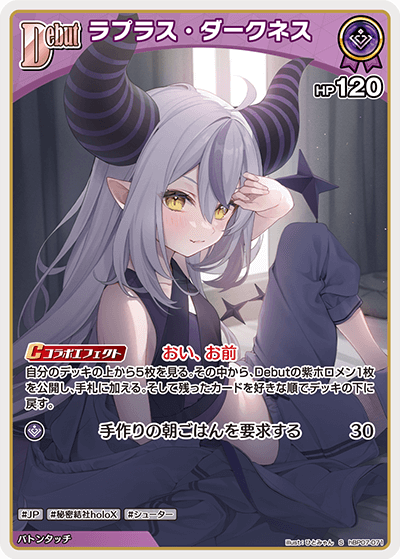 [hBP07-071]【パラレル】ラプラス・ダークネス[S][紫][ホロメン]