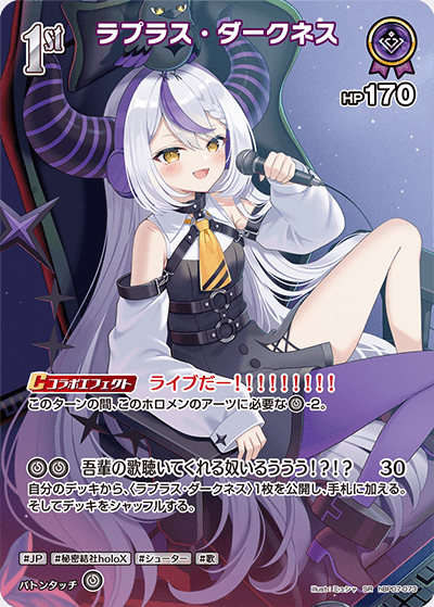 [hBP07-073]【パラレル】ラプラス・ダークネス[SR][紫][ホロメン]