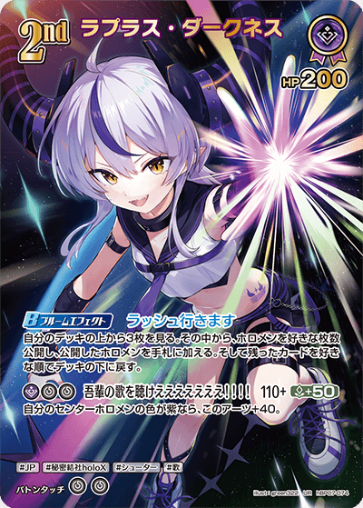 [hBP07-074]【パラレル】ラプラス・ダークネス[UR][紫][ホロメン]
