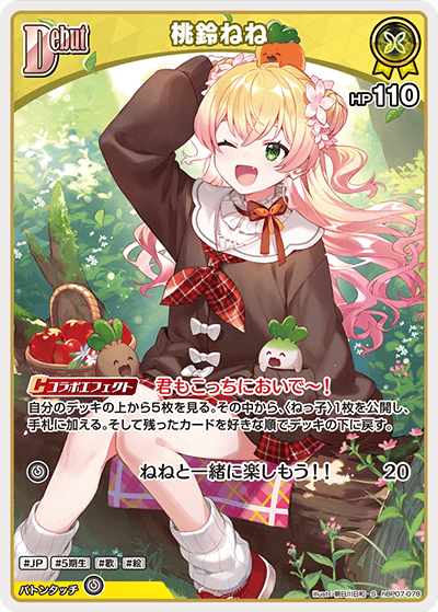 [hBP07-078]【パラレル】桃鈴ねね[S][黄][ホロメン]
