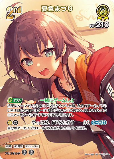 [hBP07-084]【パラレル】夏色まつり[SR][黄][ホロメン]