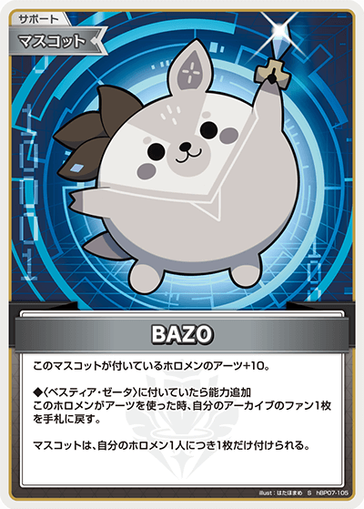 [hBP07-105]【パラレル】BAZO[S][無][サポート・マスコット]