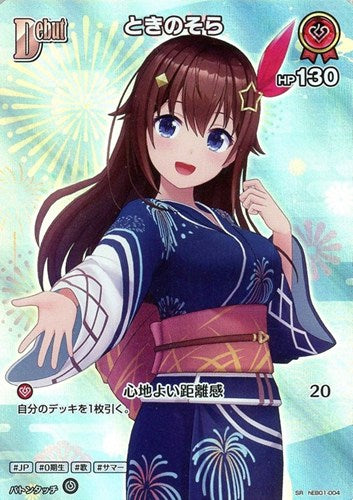 [hEB01-004]ときのそら[SR][赤][ホロメン]