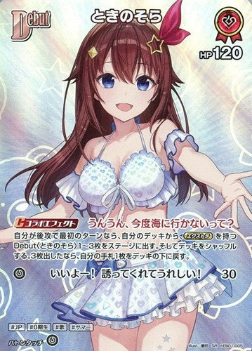 [hEB01-005]ときのそら[SR][赤][ホロメン]