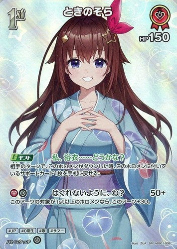 [hEB01-006]ときのそら[SR][赤][ホロメン]