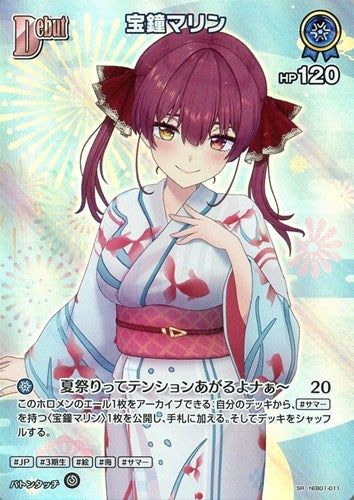 [hEB01-011]宝鐘マリン[SR][青][ホロメン]