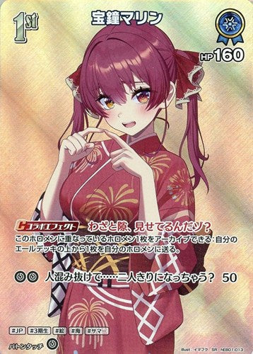 [hEB01-013]宝鐘マリン[SR][青][ホロメン]