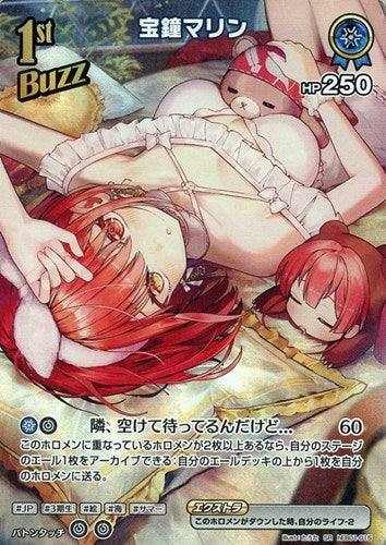 [hEB01-015]宝鐘マリン[SR][青][Buzzホロメン]