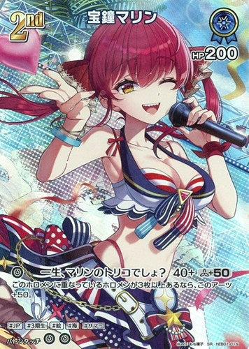 [hEB01-016]宝鐘マリン[SR][青][ホロメン]