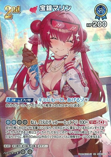 [hEB01-017]宝鐘マリン[SR][青][ホロメン]