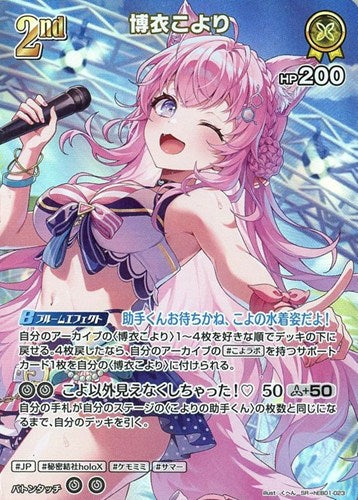 [hEB01-023]博衣こより[SR][黄][ホロメン]