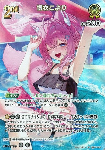 [hEB01-024]博衣こより[SR][黄][ホロメン]