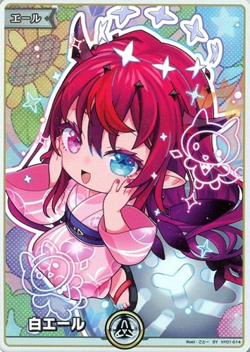 [hY01-014]【hEB01パラレル】白エール[SY][白][エール]