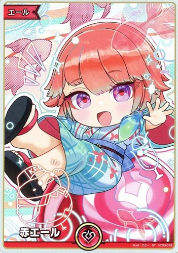 [hY03-016]【hEB01パラレル】赤エール[SY][赤][エール]
