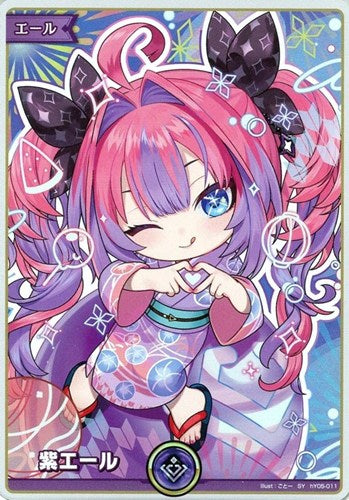 [hY05-011]【hEB01パラレル】紫エール[SY][紫][エール]