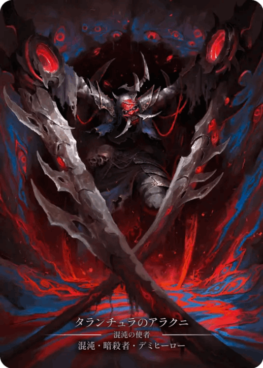 [007]【JP】【Cold Foil】タランチュラのアラクニ/Arakni, Tarantula【HNT】[混沌 暗殺者][Marvel]